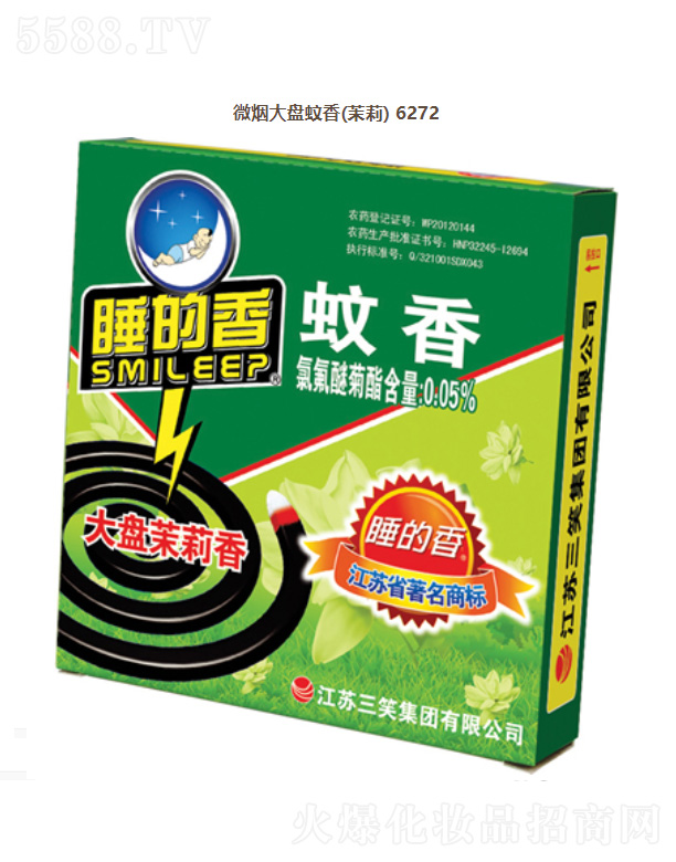 ΢����P���㣨����6272