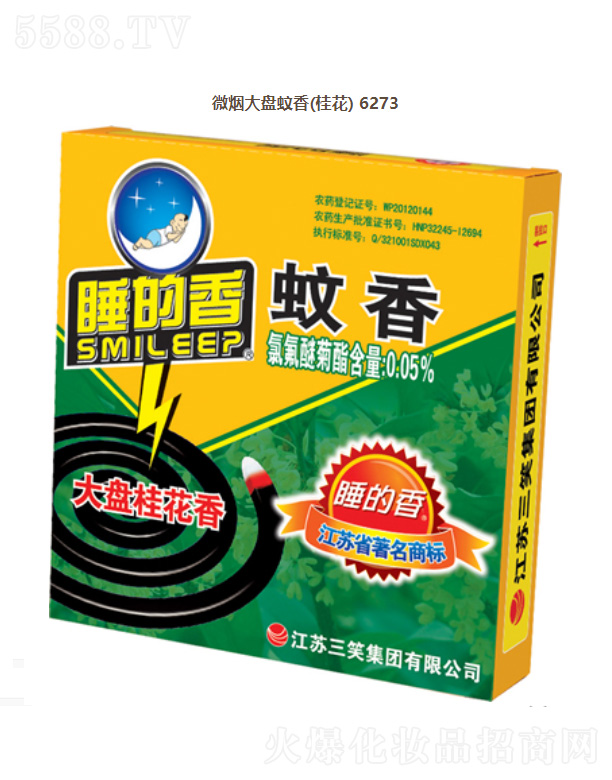 ΢����P���㣨�𻨣�6273