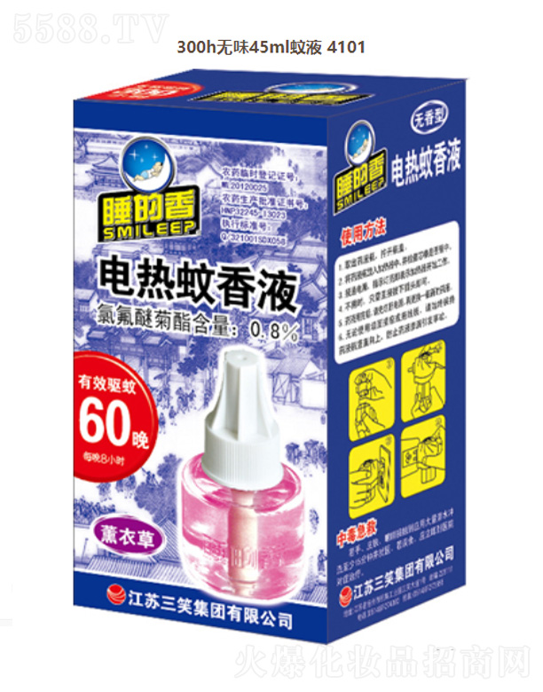 늟�����Һ��޹�²ݣ�45ml