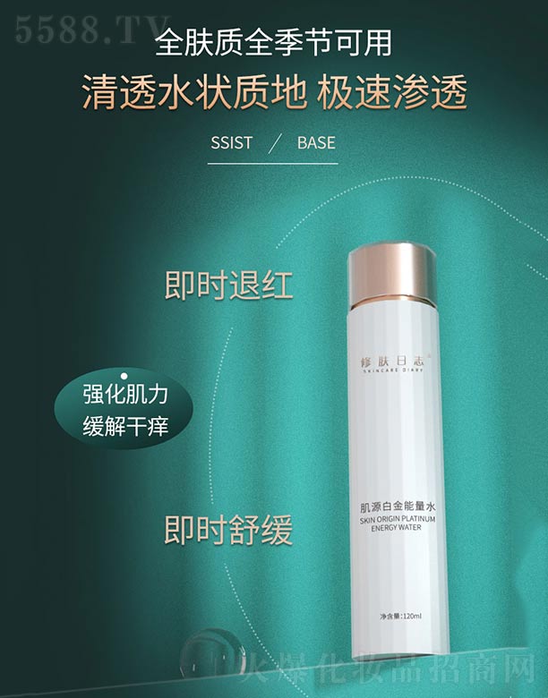 ���w��־��Դ�׽�����ˮ 120ml