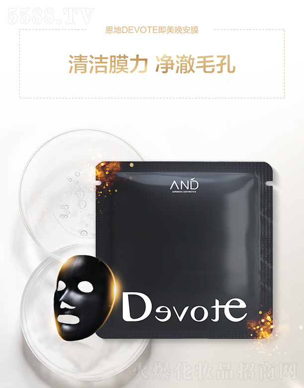 DEVOTE��������Ĥ