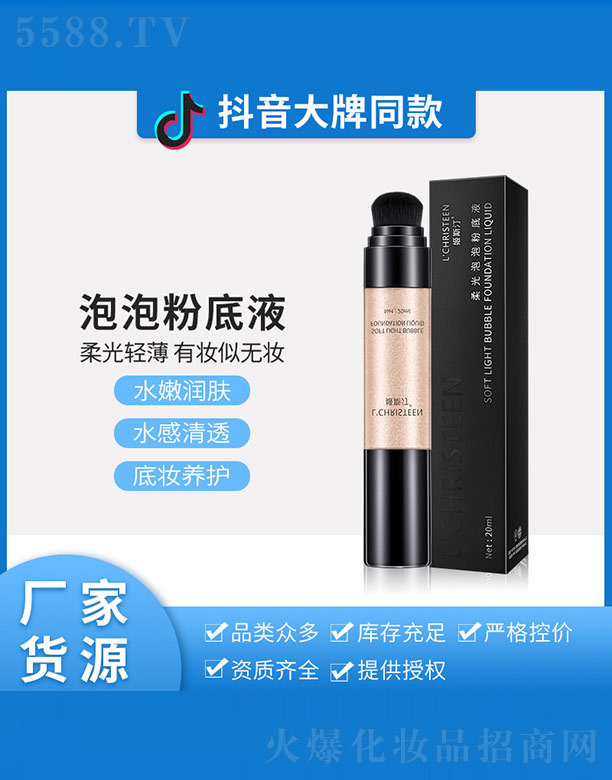 ������ݷ۵�Һ