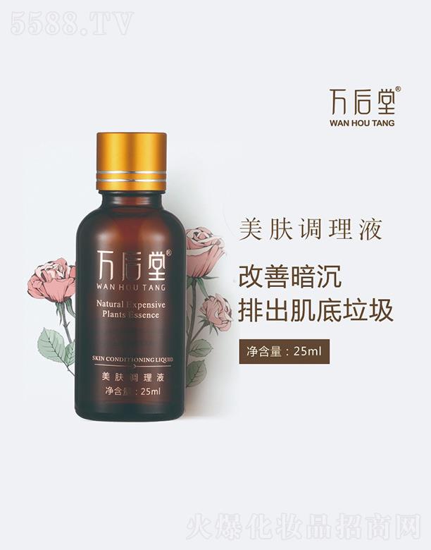 �f(w��n)�������w�{(di��o)��Һ 25ml