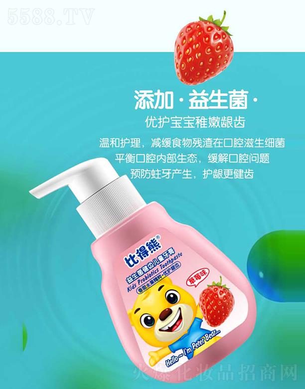 ​�V�ݿ��湫˾ �ȵ��ܰ���ʽ���������X��ͯ���� ��ݮζ