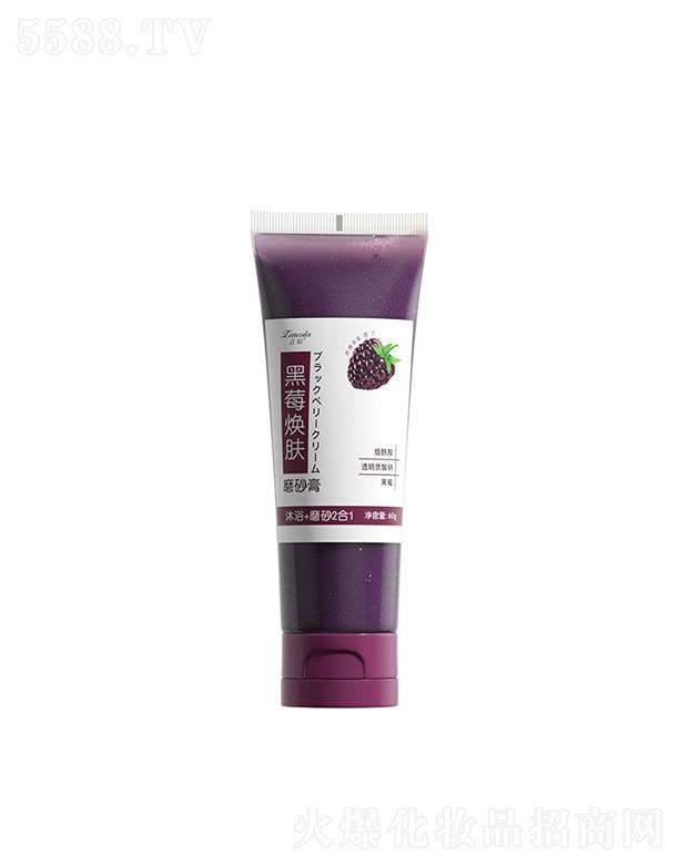 ���ʺ�ݮ���wĥɰ�� 60g�۰ן�����ȫ��ȥ�uƤ