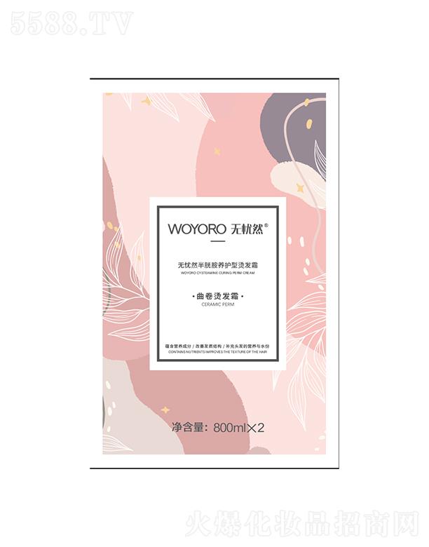 �o(w��)�nȻ���װ��B(y��ng)�o(h��)�������C�l(f��)˪T3��