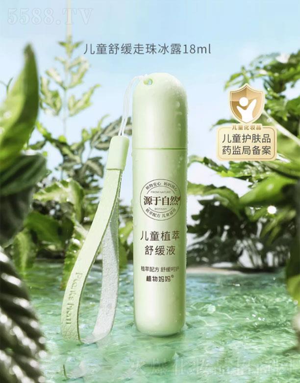 ֲ�����ֲͯ���澏Һ