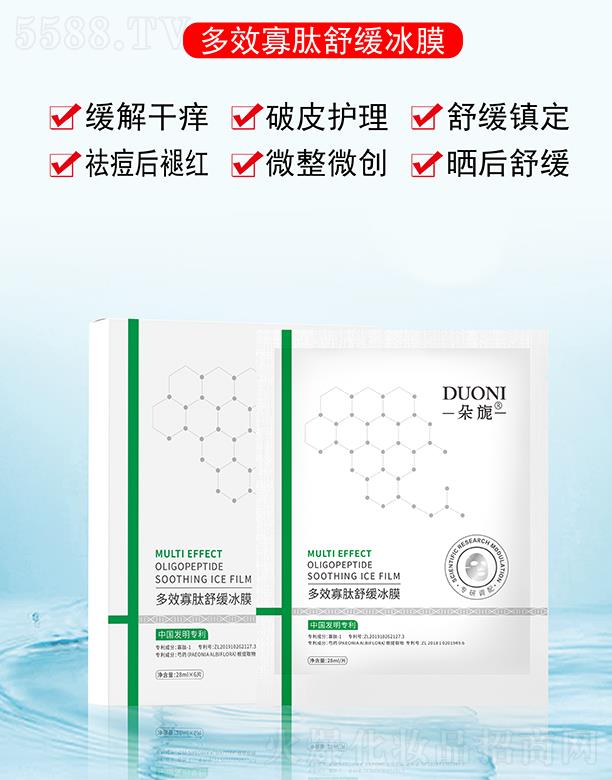 ��컹������o(h��)��Ĥ 30ml*6Ƭ