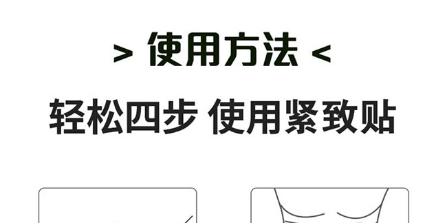 中養(yǎng)緊致貼 中養(yǎng)緊致貼