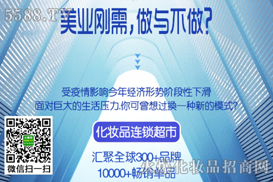 精妝聯(lián)華美妝運(yùn)營總部 精妝聯(lián)華美妝運(yùn)營總部