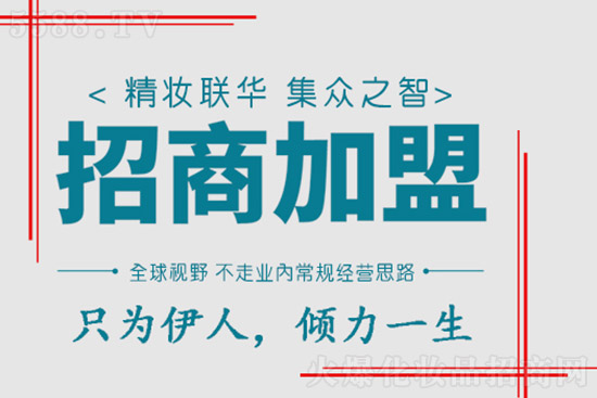 精妝聯(lián)華美妝運(yùn)營總部 精妝聯(lián)華美妝運(yùn)營總部