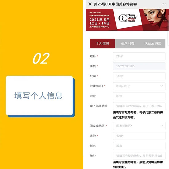 簡單5步,完成預登記,尊享VIP通道 簡單5步,完成預登記,尊享VIP通道