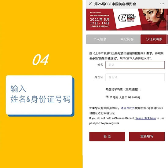 簡單5步,完成預登記,尊享VIP通道 簡單5步,完成預登記,尊享VIP通道