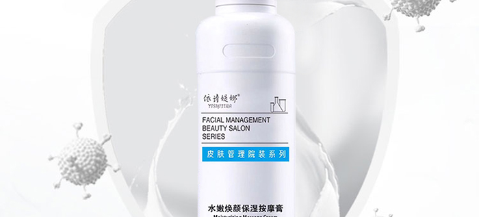 依詩媞娜水嫩煥顏保濕按摩膏 依詩媞娜水嫩煥顏保濕按摩膏