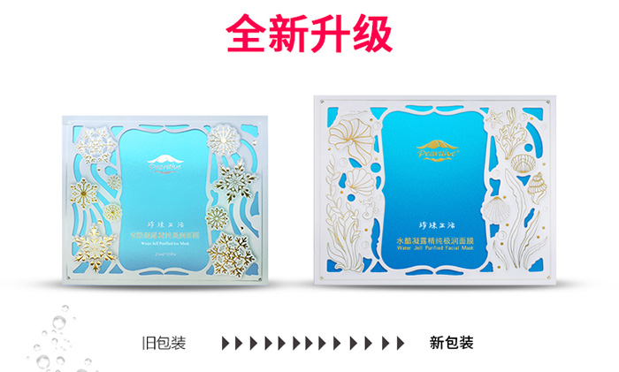 珍珠生活水酷凝露精純極潤面膜 珍珠生活水酷凝露精純極潤面膜