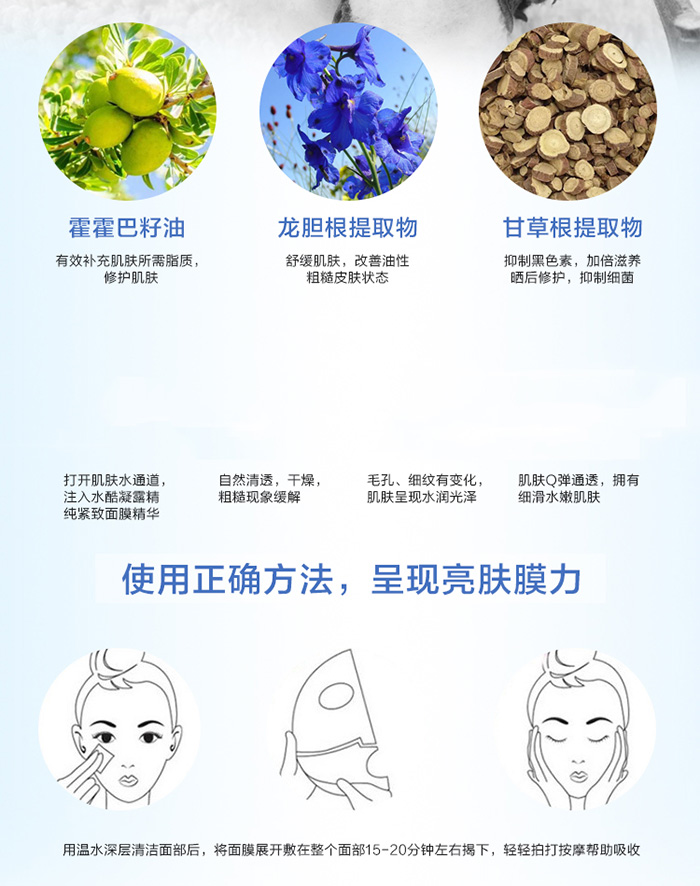 珍珠生活水酷緊致面膜 珍珠生活水酷緊致面膜