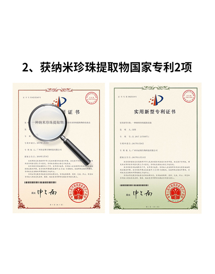 珍珠生活雪肌達(dá)人高機(jī)能面膜 珍珠生活雪肌達(dá)人高機(jī)能面膜