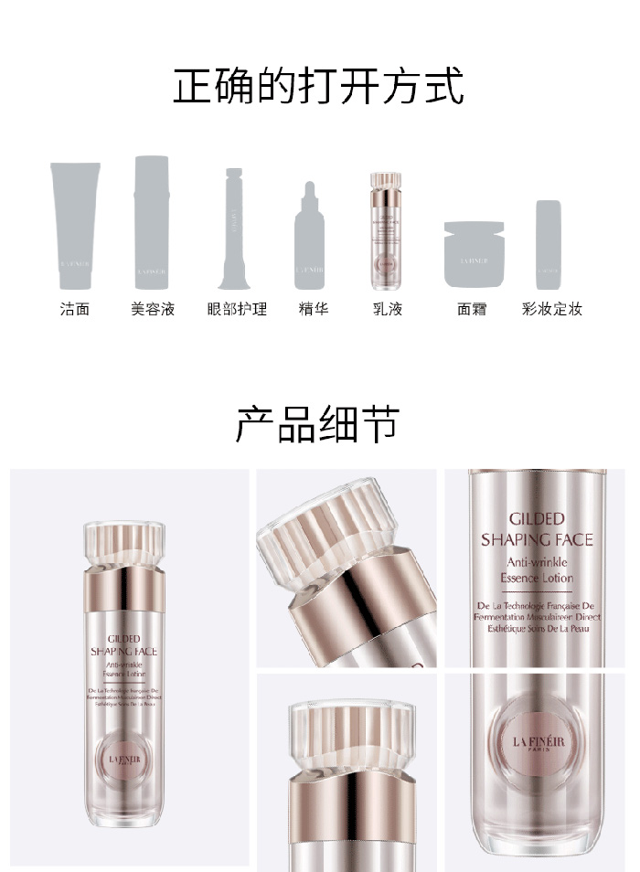 拉法芮鎏金塑顏精粹乳 拉法芮鎏金塑顏精粹乳