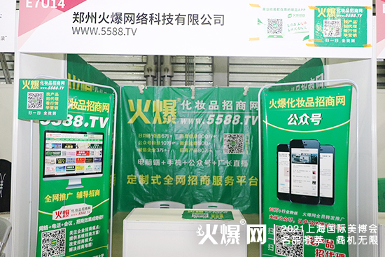 第26屆上海美業(yè)博覽會(huì) 第26屆上海美業(yè)博覽會(huì)