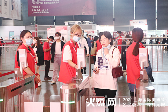 2021第26屆上海CBE美業(yè)博覽會(huì) 2021第26屆上海CBE美業(yè)博覽會(huì)