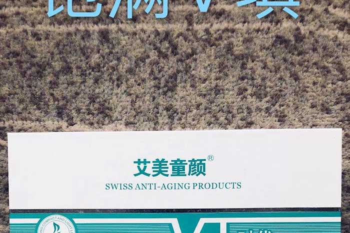 艾美童顏凍干粉+溶媒液 艾美童顏凍干粉+溶媒液