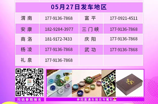 西安國(guó)際美業(yè)博覽會(huì)免費(fèi)大巴參觀直通車已就位 西安國(guó)際美業(yè)博覽會(huì)免費(fèi)大巴參觀直通車已就位