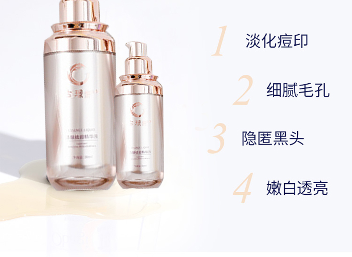 古璟妍清顏祛痘精華液 古璟妍清顏祛痘精華液