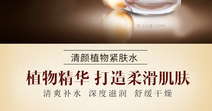 古璟妍清顏植物緊膚水 古璟妍清顏植物緊膚水