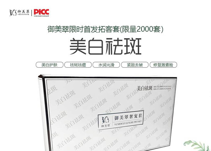 御美翠奢寵套_01 御美翠奢寵套_01