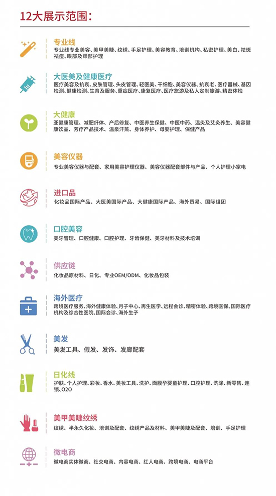 2022第16屆昆明國際美業(yè)博覽會預(yù)登記開始了 2022第16屆昆明國際美業(yè)博覽會預(yù)登記開始了