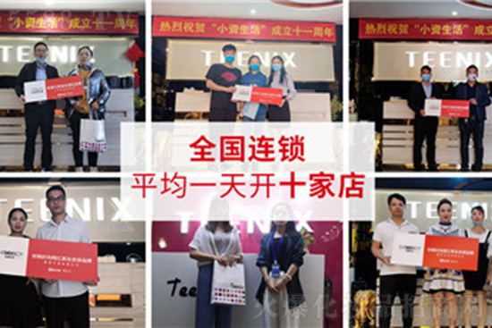 小資生活提供創(chuàng)業(yè)平臺(tái) 小資生活提供創(chuàng)業(yè)平臺(tái)