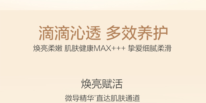 駱氏妃奢寵修護(hù)精華液 駱氏妃奢寵修護(hù)精華液