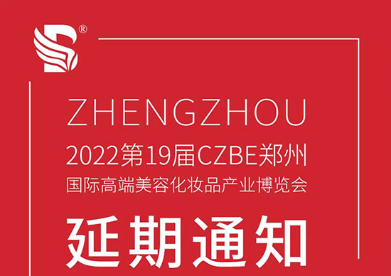 ��ʮ�Ō�CZBE�������I(y��)���[��(hu��)����֪ͨ