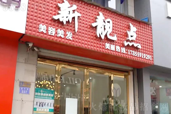 尚你美覓韻黃山經(jīng)營(yíng)模式之新靚點(diǎn)美容美發(fā) 尚你美覓韻黃山經(jīng)營(yíng)模式之新靚點(diǎn)美容美發(fā)