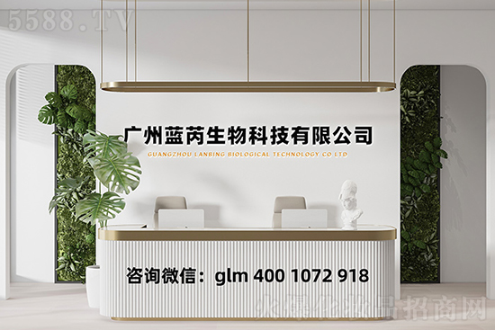 廣州藍芮生物科技有限公司 廣州藍芮生物科技有限公司
