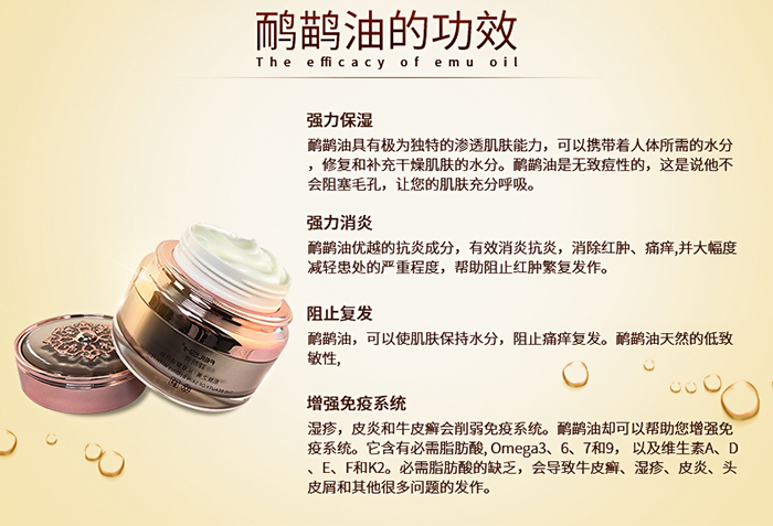 菲黎詩鴯鹋油舒緩養(yǎng)護霜 菲黎詩鴯鹋油舒緩養(yǎng)護霜