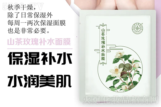山茶玫瑰補(bǔ)水面膜 山茶玫瑰補(bǔ)水面膜