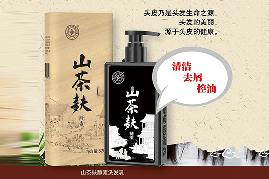 山茶麩酵素洗發(fā)乳 山茶麩酵素洗發(fā)乳