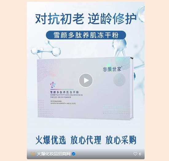 送產(chǎn)品招商視頻 送產(chǎn)品招商視頻