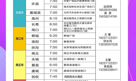 美業(yè)博覽會(huì)免費(fèi)接送大巴車預(yù)約報(bào)名開始了 美業(yè)博覽會(huì)免費(fèi)接送大巴車預(yù)約報(bào)名開始了