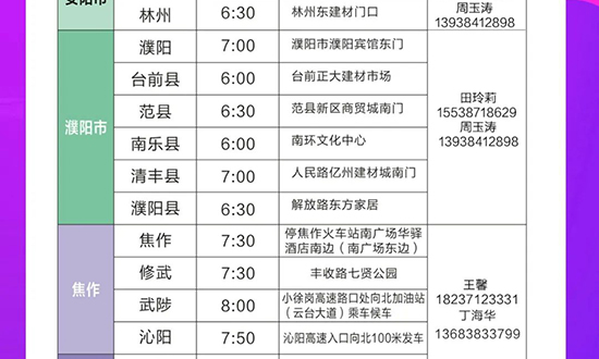 美業(yè)博覽會(huì)免費(fèi)接送大巴車預(yù)約報(bào)名開始了 美業(yè)博覽會(huì)免費(fèi)接送大巴車預(yù)約報(bào)名開始了