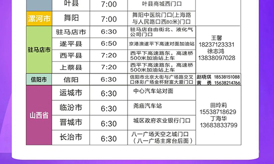 美業(yè)博覽會(huì)免費(fèi)接送大巴車預(yù)約報(bào)名開始了 美業(yè)博覽會(huì)免費(fèi)接送大巴車預(yù)約報(bào)名開始了