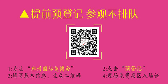 鄭州國(guó)際美業(yè)博覽會(huì) 鄭州國(guó)際美業(yè)博覽會(huì)