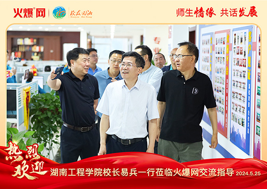 ���Ϲ��̌WԺ����У�ѕ�2024��У�ѻ��桱��Մ���ڻ𱬾W(w��ng)���_