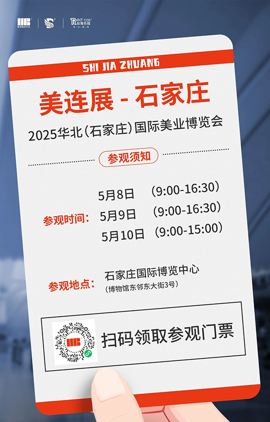 石家莊美業(yè)博覽會(huì)觀眾參觀時(shí)間 石家莊美業(yè)博覽會(huì)觀眾參觀時(shí)間