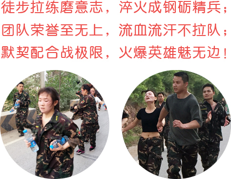 徒步拉練磨意志，淬火成鋼礪精兵；